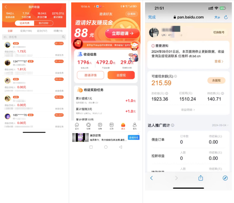图片[6]-你还在到处找项目？还在当韭菜？我靠网创资源站一个月收入5万+，曾经我也是个失败者。-网创社区