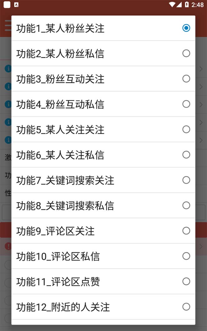 图片[1]-【引流必备】最新微博全功能引流脚本，解放双手自动引流【脚本+教程】-网创社区