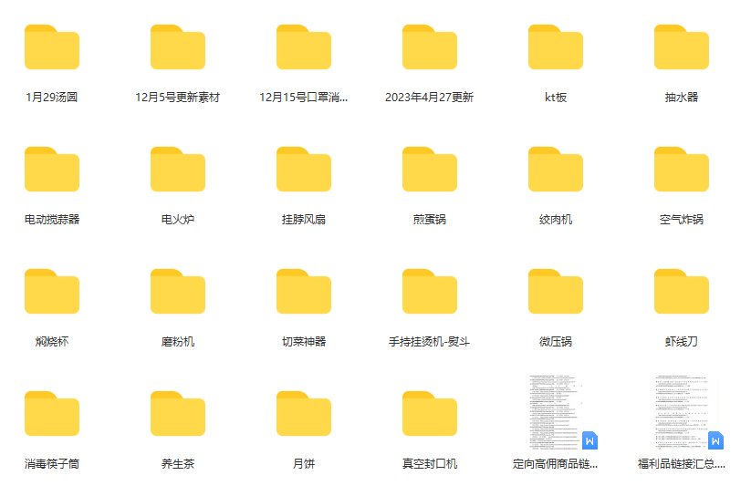 图片[1]-一个月佣金10万的抖音半无人绿幕直播全套玩法（送视频素材，直播话术）-网创社区