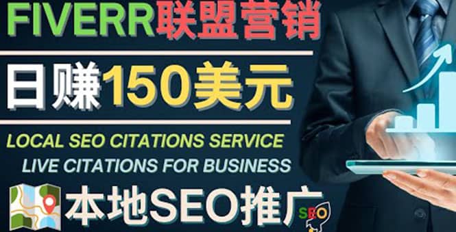 推广Google本地SEO服务，每单15美元，日赚150美元，只需发电子邮件-网创社区