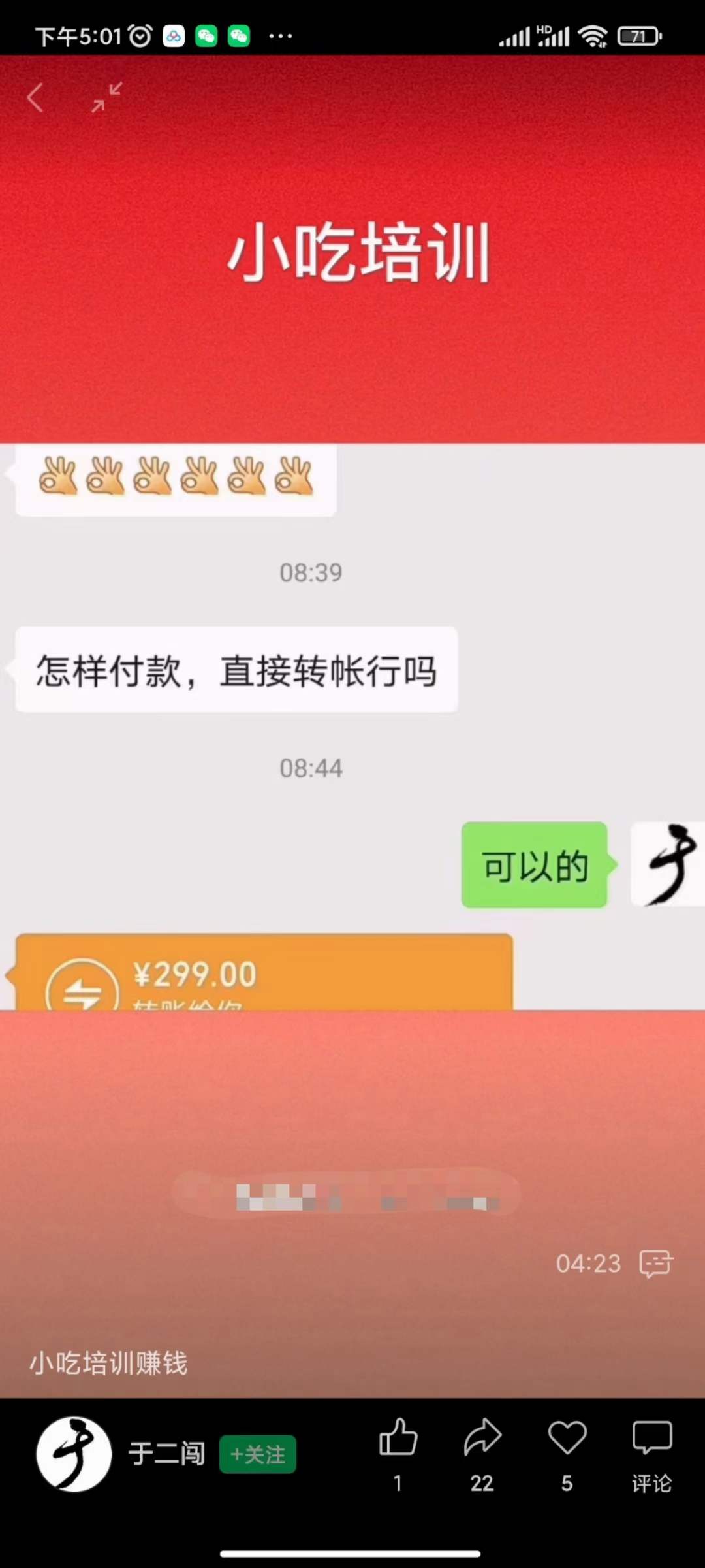 图片[1]-小吃配方淘金项目：0成本、高利润、大市场，一天赚600到6000【含配方】-网创社区