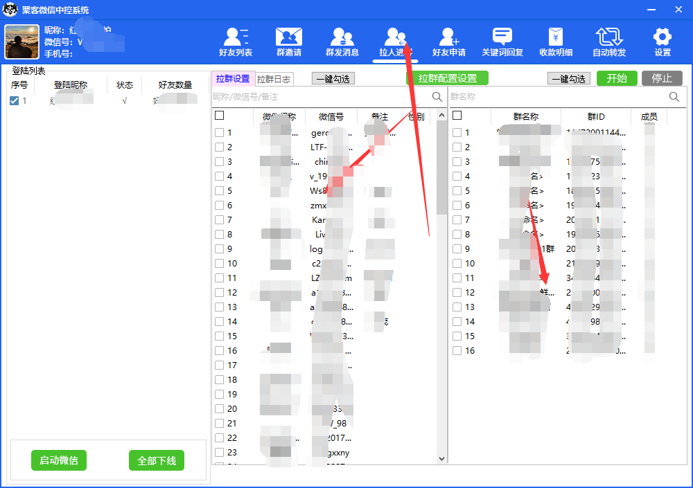 图片[6]-外面收费688微信中控爆粉超级爆粉群发转发跟圈收款一机多用【脚本+教程】-网创社区