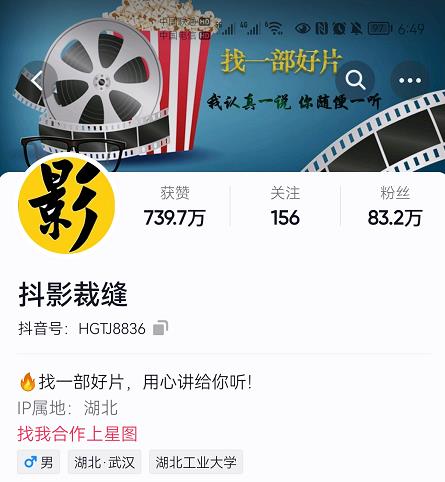 抖影裁缝·影视解说进阶课程【高级班】，学完能独立完成电影解说视频的制作与分发-网创社区