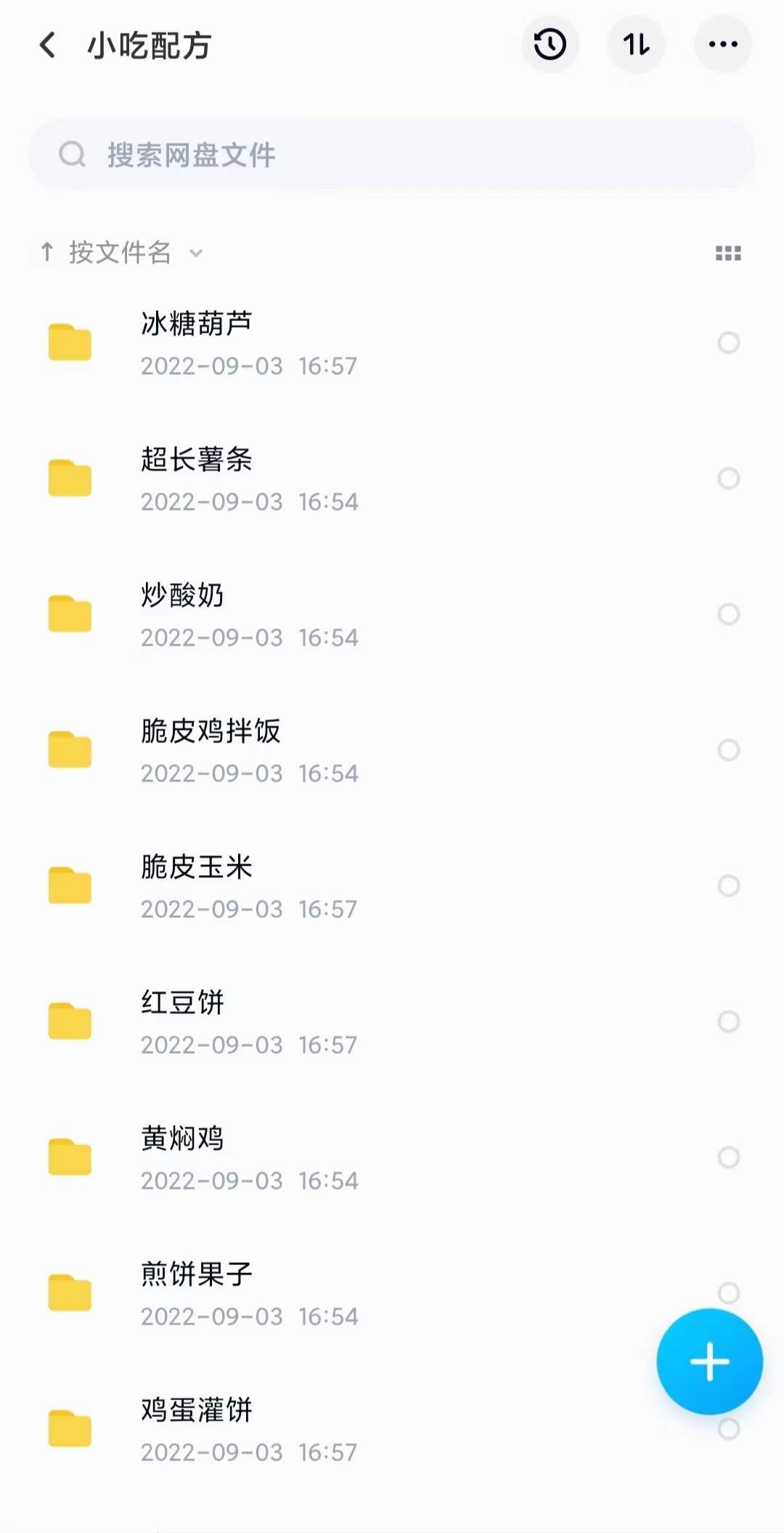 图片[7]-小吃配方淘金项目：0成本、高利润、大市场，一天赚600到6000【含配方】-网创社区