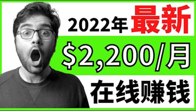 【2022在线副业】新版通过在线打字赚钱app轻松月赚900到2700美元-网创社区