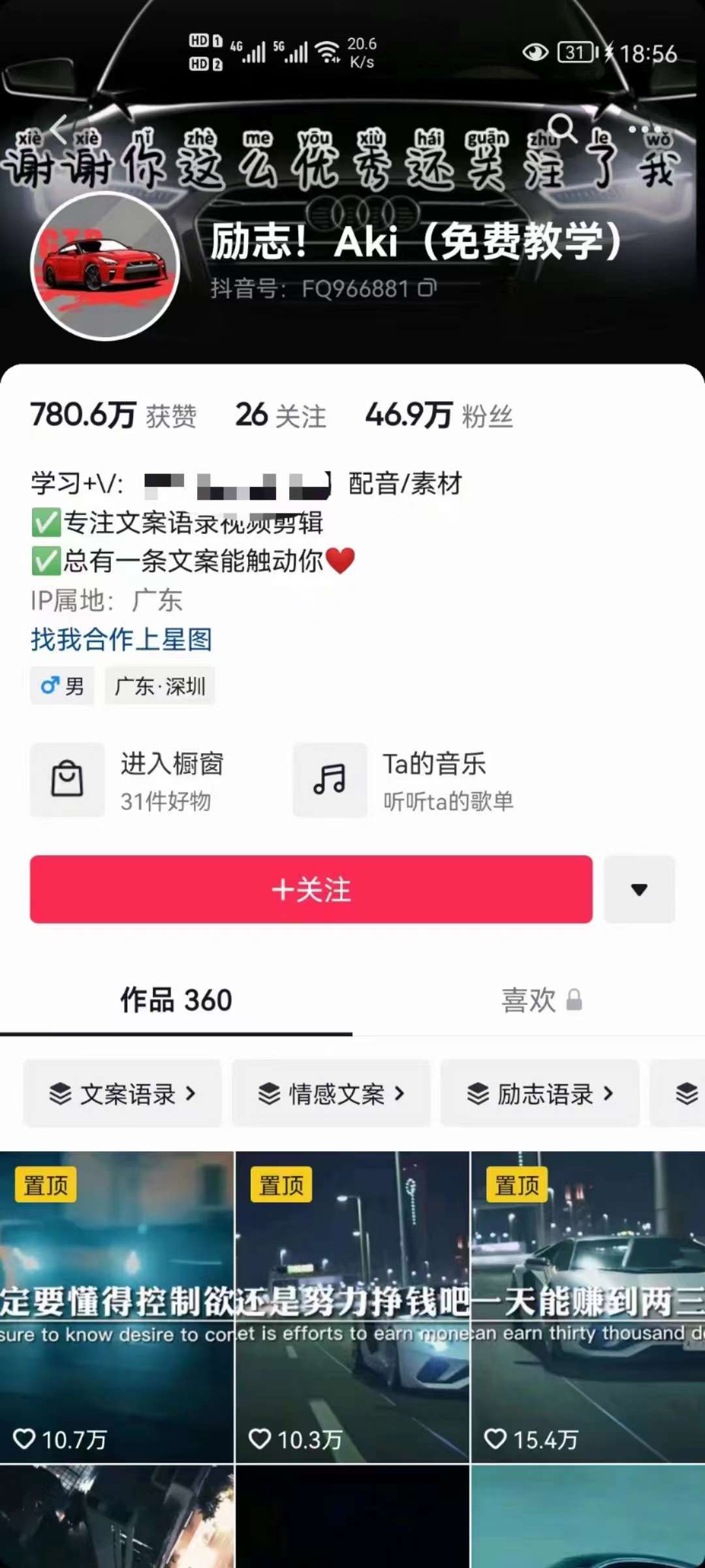 图片[1]-抖音壁纸变现项目：实战日入380+发布壁纸素材获取收益！-网创社区