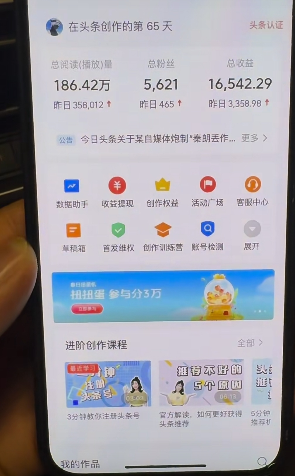 图片[1]-AI撸头条，轻松日入3000+无脑操作，当天起号，第二天见收益。-网创社区