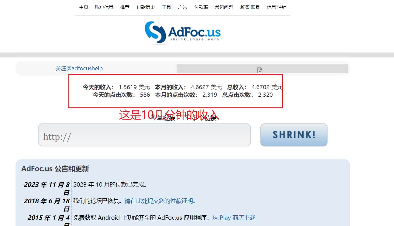adFoc撸美金项目价值8900，单日收入30美金+工作室可批量搞-网创社区