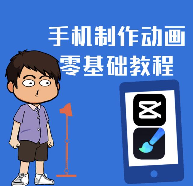 一部手机制作夫妻搞笑动画短视频教程，零基础也能快速上手-网创社区