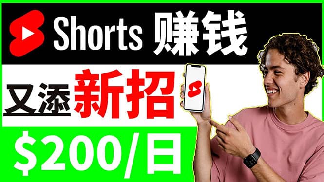 youtube短视频收益 CPA营销教程：每天轻松赚钱200美元！-网创社区