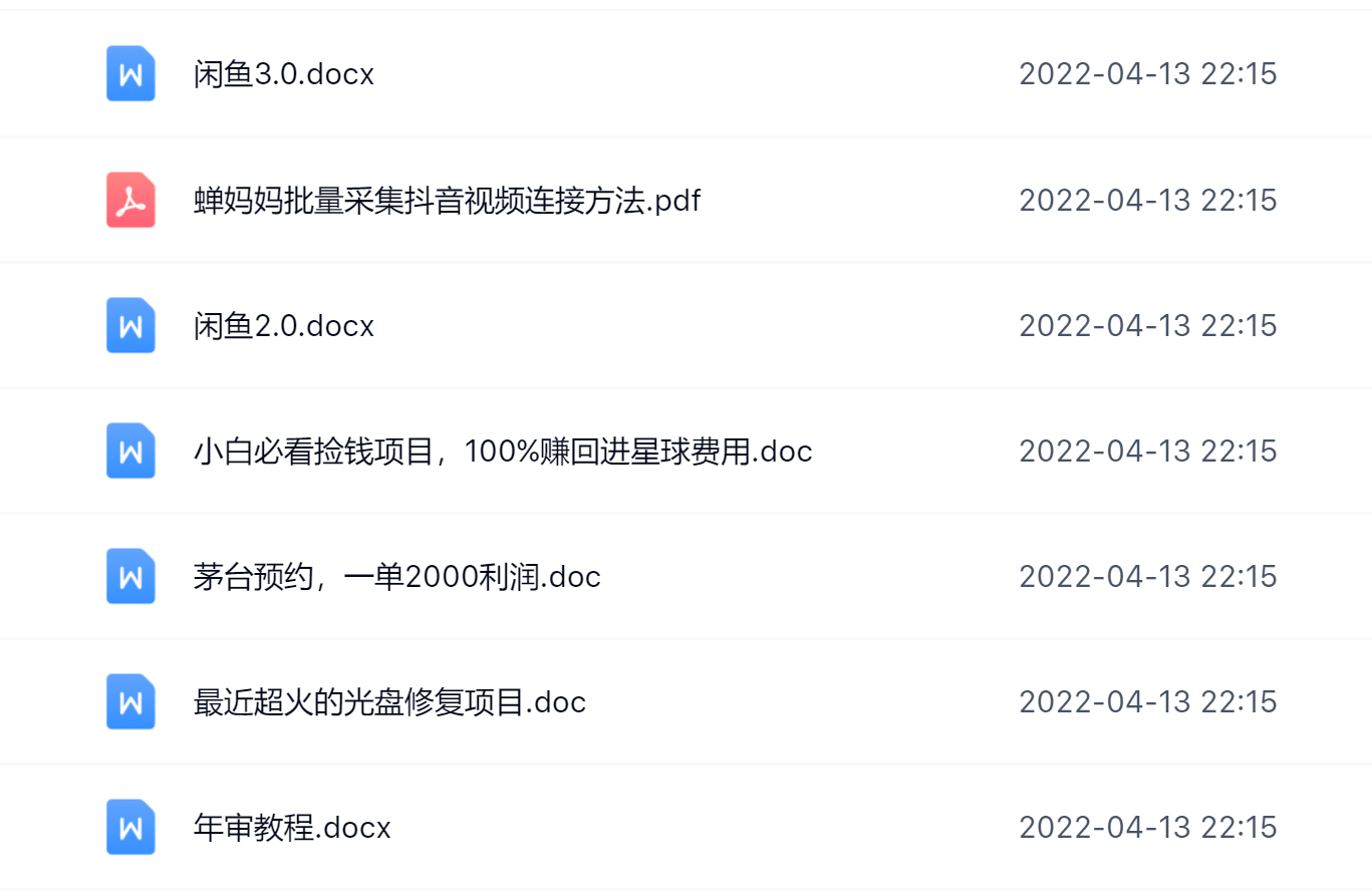 阿拉丁副业财富圈，你将收货一堆正规靠谱的赚钱项目 价值580元-网创社区