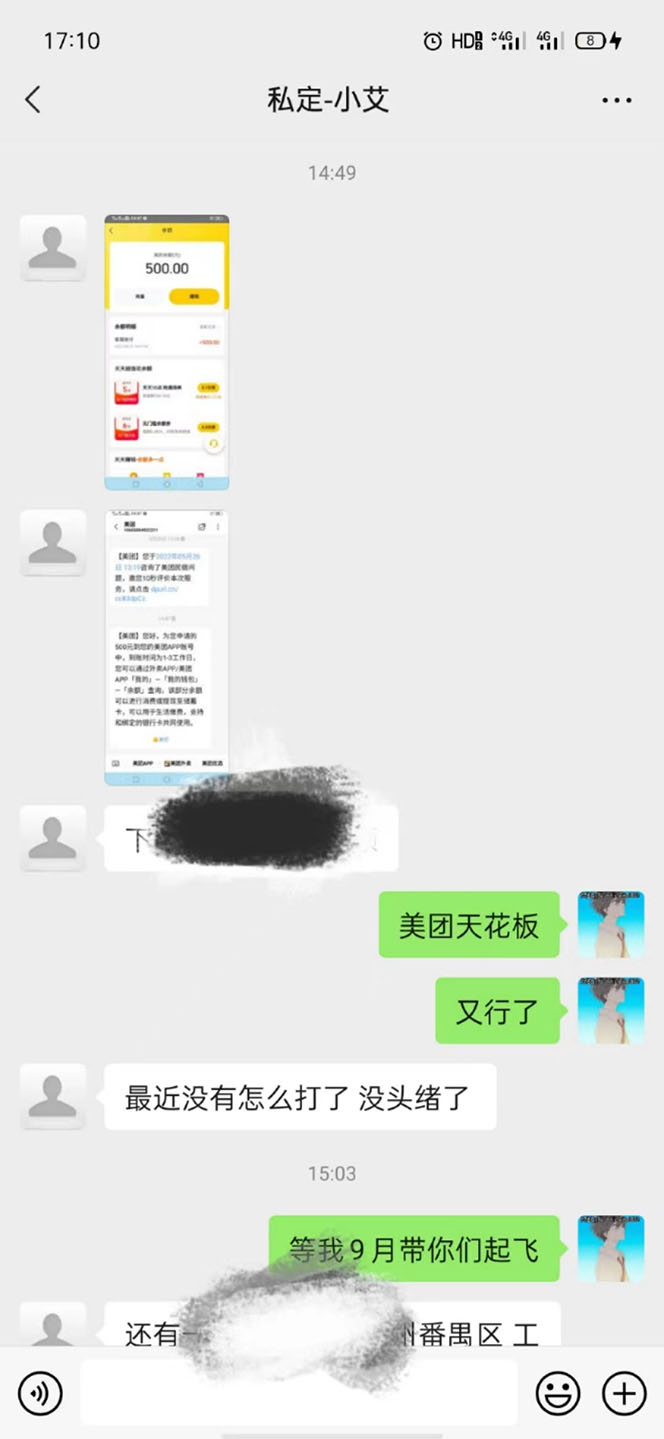 图片[1]-2022年9月份最新美团正规暴利玩法，一天可入1000+ 【附方法话术】-网创社区