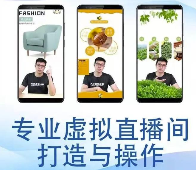 个人虚拟直播间的搭建与操作，专业虚拟直播间的打造与操作-网创社区