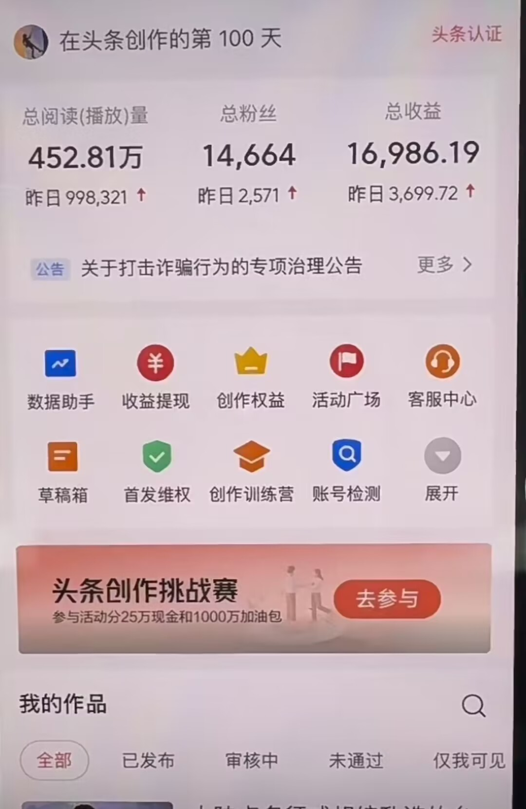 图片[1]-AI撸头条，轻松日入3000+无脑操作，当天起号，第二天见收益。-网创社区