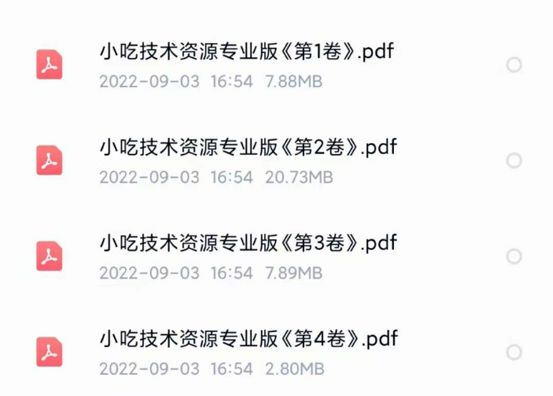 图片[5]-小吃配方淘金项目：0成本、高利润、大市场，一天赚600到6000【含配方】-网创社区
