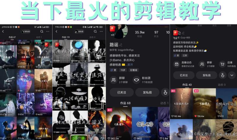 短时视频朦胧诗文案号制作教程，实操7天涨粉20W+小白20分钟看完直接上手-网创社区