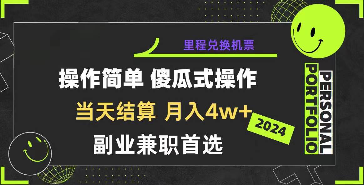 2024年暴力引流，傻瓜式纯手机操作，利润空间巨大，日入3000+小白必学-网创社区
