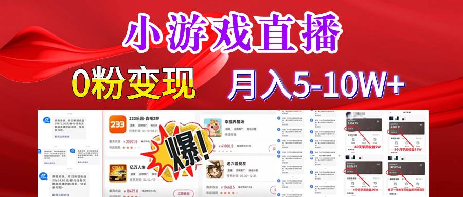 超脑神探小游戏日入5000+爆裂变现，小白一定要做的项目，年入百万不在话下-网创社区