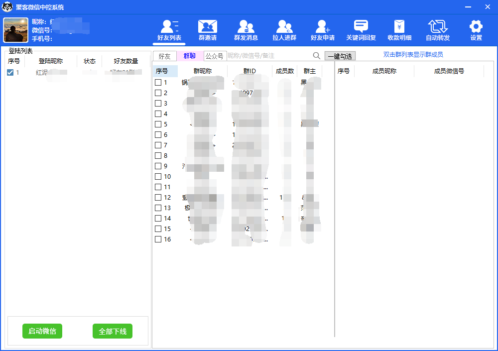 图片[2]-外面收费688微信中控爆粉超级爆粉群发转发跟圈收款一机多用【脚本+教程】-网创社区