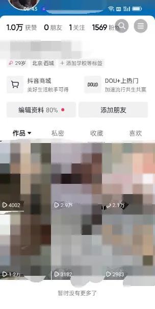 图片[2]-东哲·短视频男女搭档变现 立刻做立刻赚 一劳永逸的私域成交项目（不露脸）-网创社区