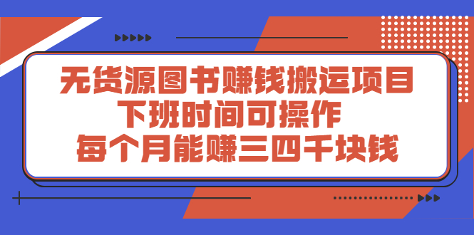 多渔日记·图书项目，价值299元-网创社区