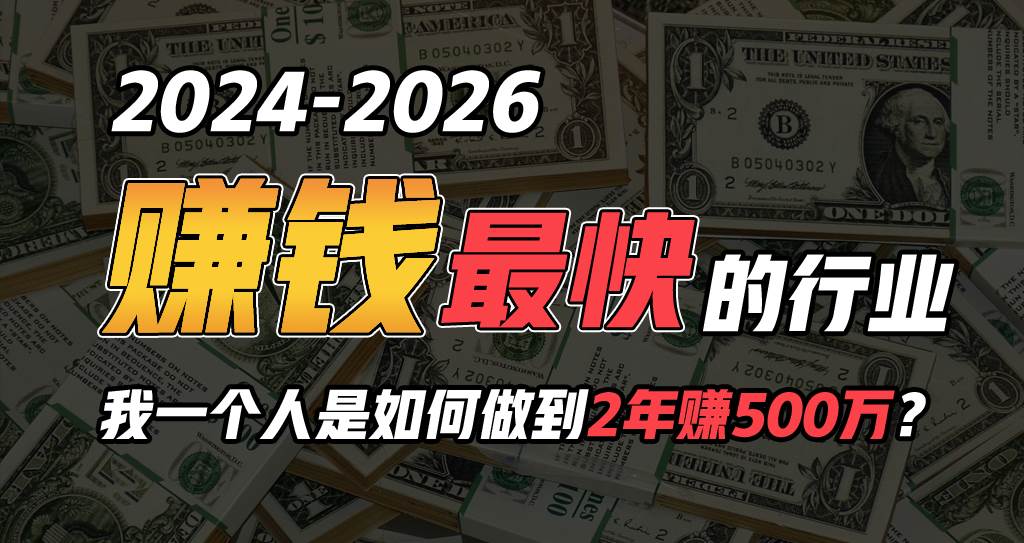2024年如何通过“卖项目”实现年入100万-网创社区