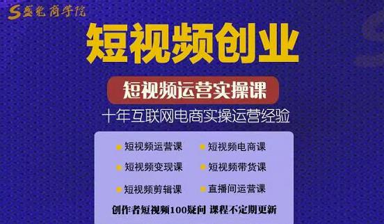 帽哥:短视频创业带货实操课，好物分享零基础快速起号-网创社区