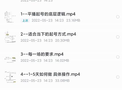 新规平播起号教程：平播起号的底层逻辑，适合当下的起号方式-网创社区