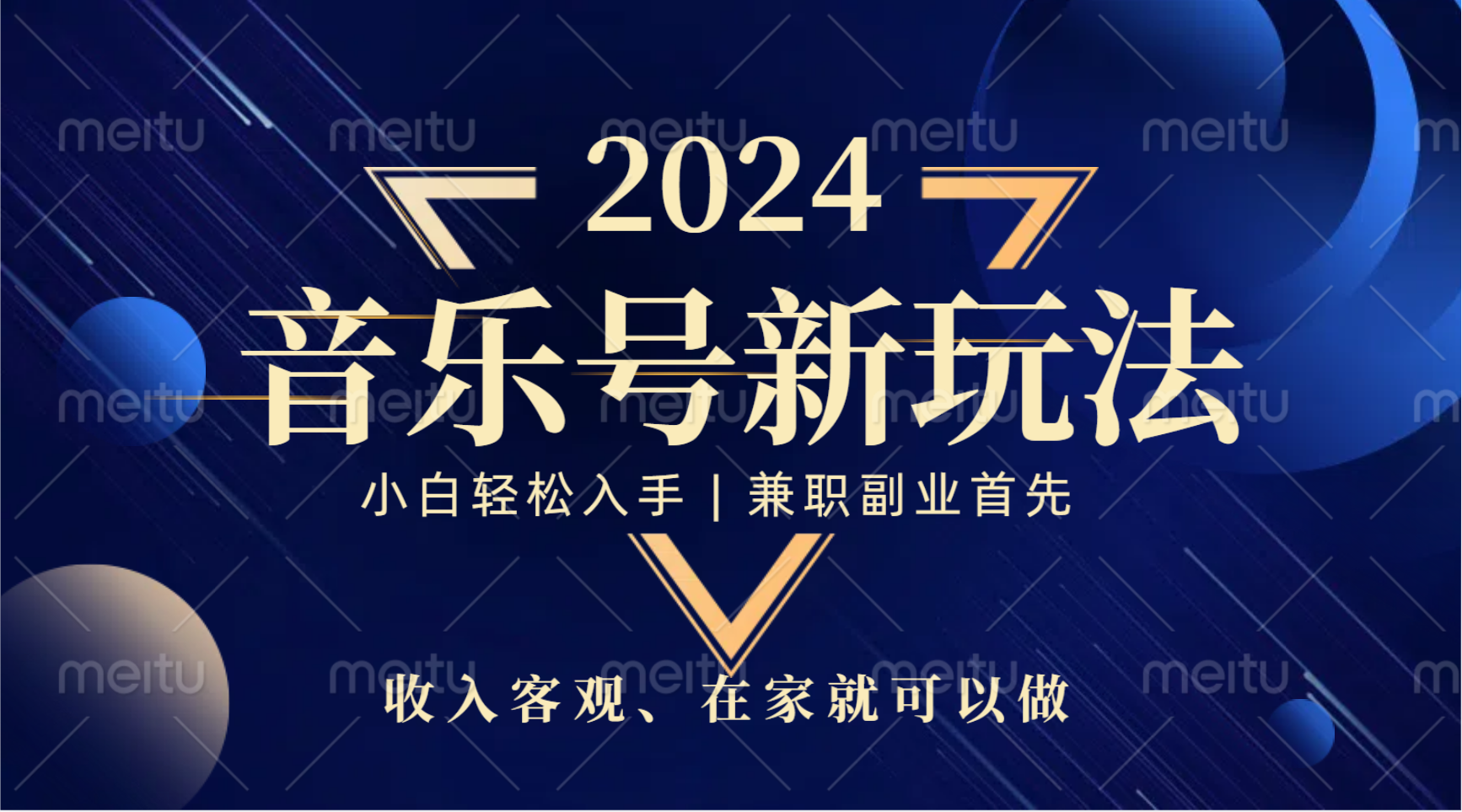中视频音乐号，纯原创，新手小白都可以-网创社区