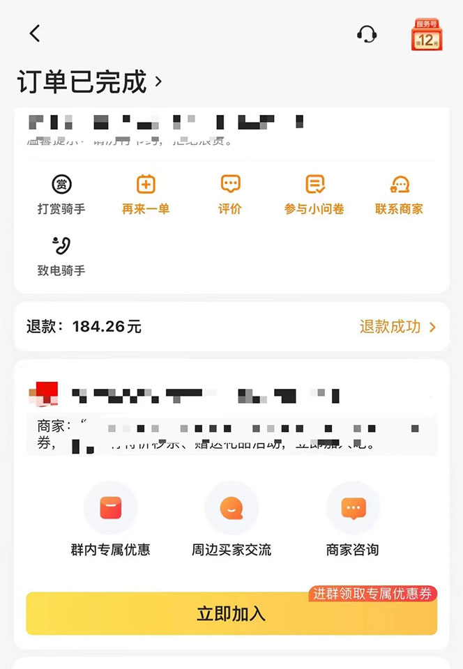 图片[2]-2022年9月份最新美团正规暴利玩法，一天可入1000+ 【附方法话术】-网创社区
