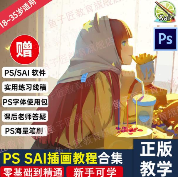 【鱼子匠】原画插画全套录播课程，快速学习动漫插画技术-网创社区