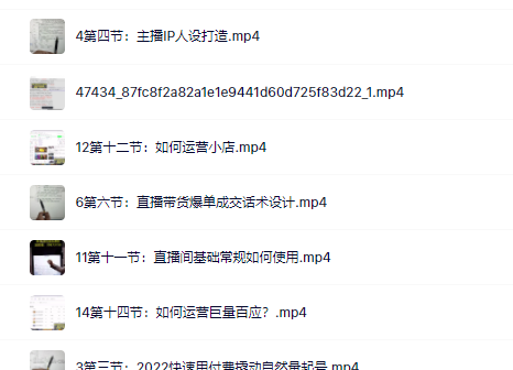 真正的直播货带‬实操课，0粉丝0作起品‬号全流程-网创社区