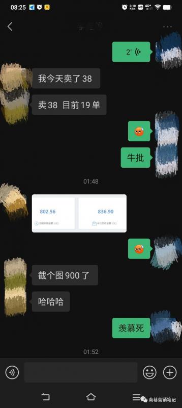图片[5]-抖音全自动提款机项目：独家蓝海 无需剪辑 单号日赚100～500 (可批量矩阵)-网创社区