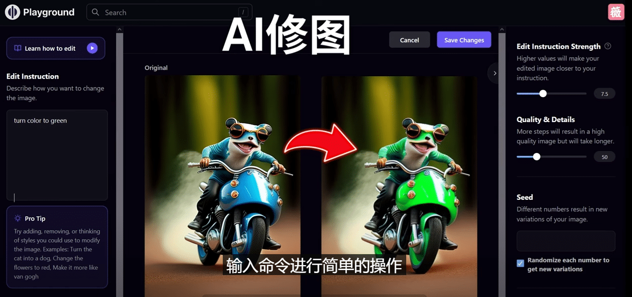 免费人工智能工具Playground AI，输入命令，实现一键修图 – 无需基础-网创社区