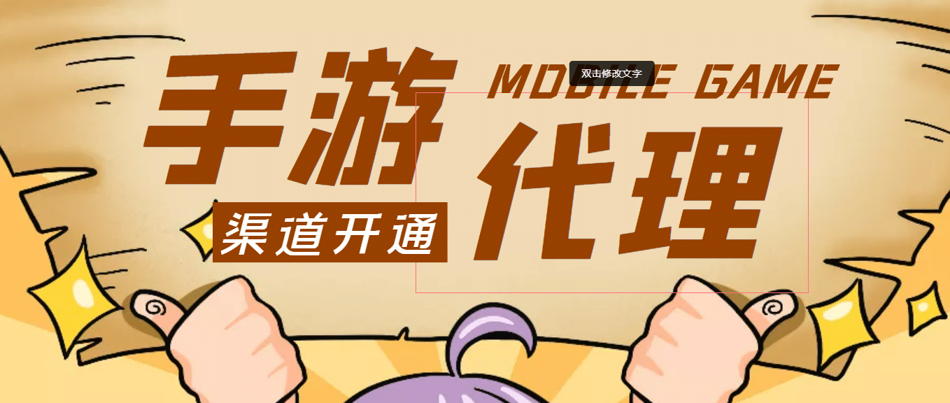 【蓝海市场】外面收费1000+的手游代理项目 (详细教程)-网创社区