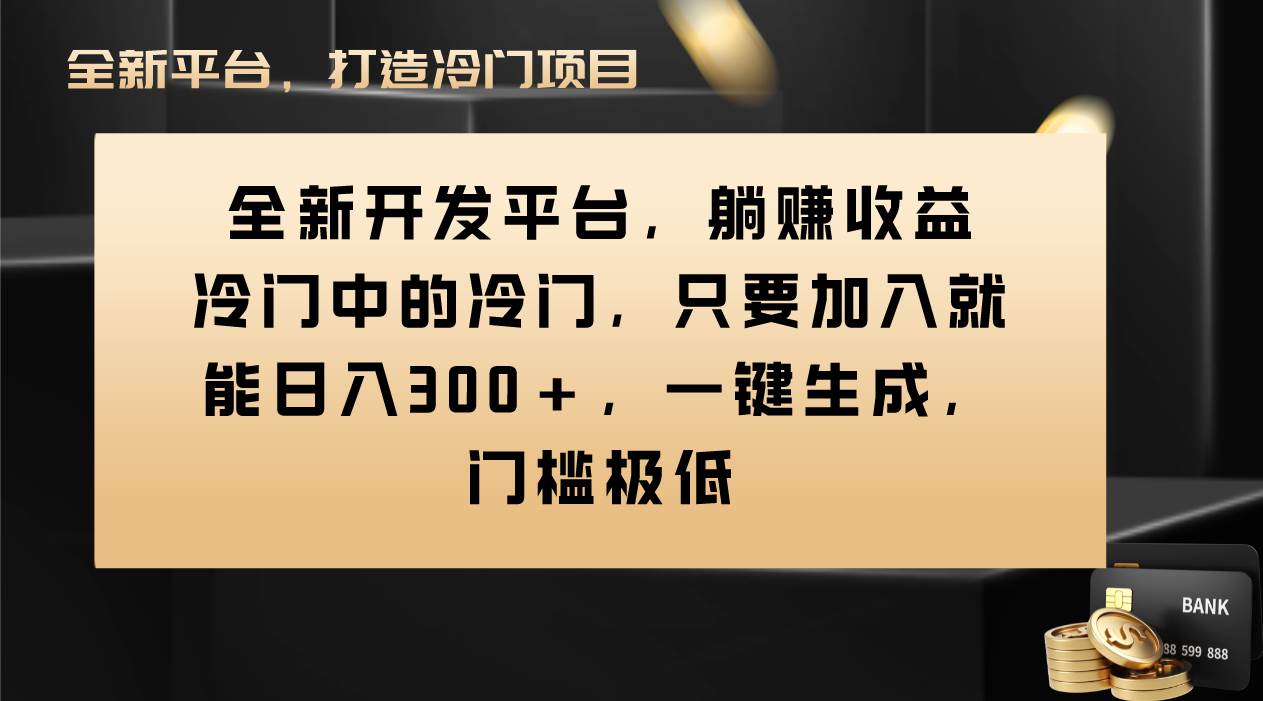 Vivo视频平台创作者分成计划，只要加入就能日入300+，一键生成，门槛极低-网创社区