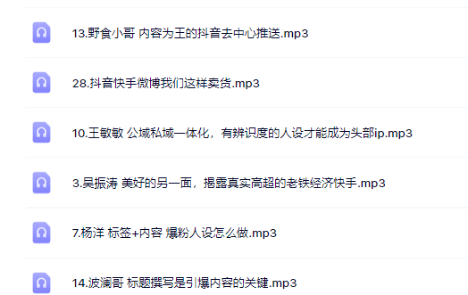 千万粉丝网红教你打造超级IP，人设打造经营粉丝数量快速飙升-网创社区