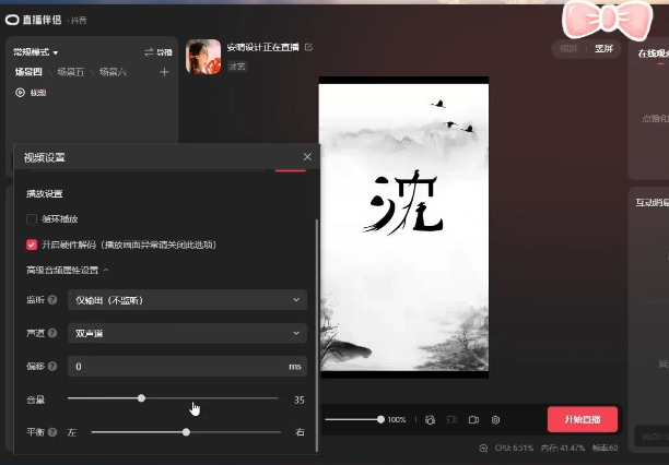图片[1]-最新抖音姓氏logo半无人直播详细教程+素材及变现-网创社区
