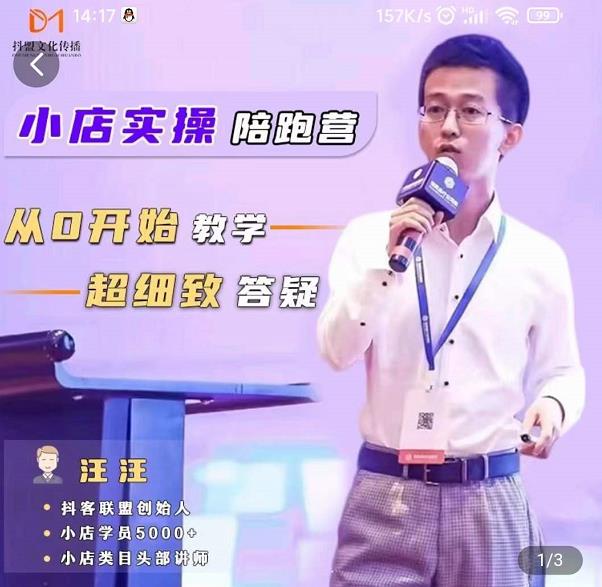 抖客联盟达人带货模式陪跑课，抖音小店实操从0开始教学，超细致答疑-网创社区