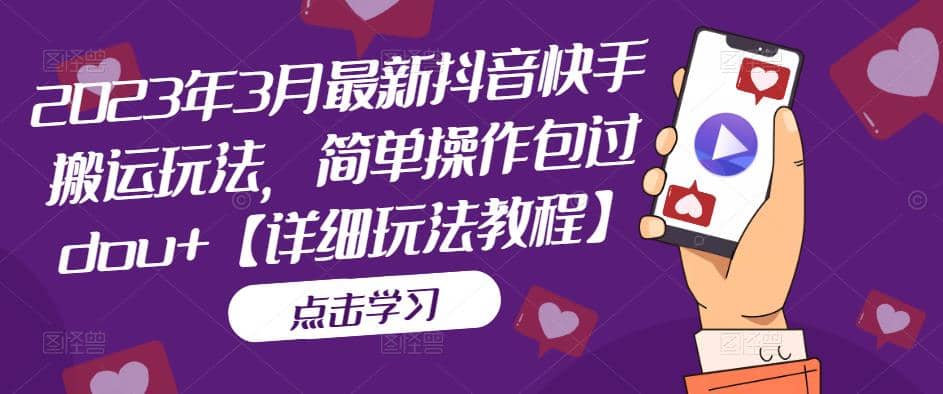 抖音数字人虚拟无人直播间打造（外面收费6000）-网创社区