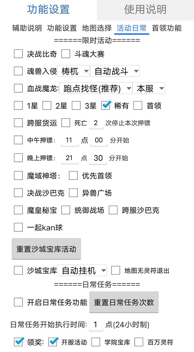 图片[2]-最新自由之刃游戏全自动打金项目，单号每月低保上千+【自动脚本+包回收】-网创社区