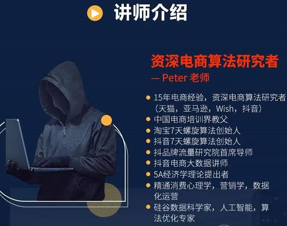 Peter短视频专栏：如何寻找视频素材.如何制作爆款视频.如何发布爆款视频-网创社区