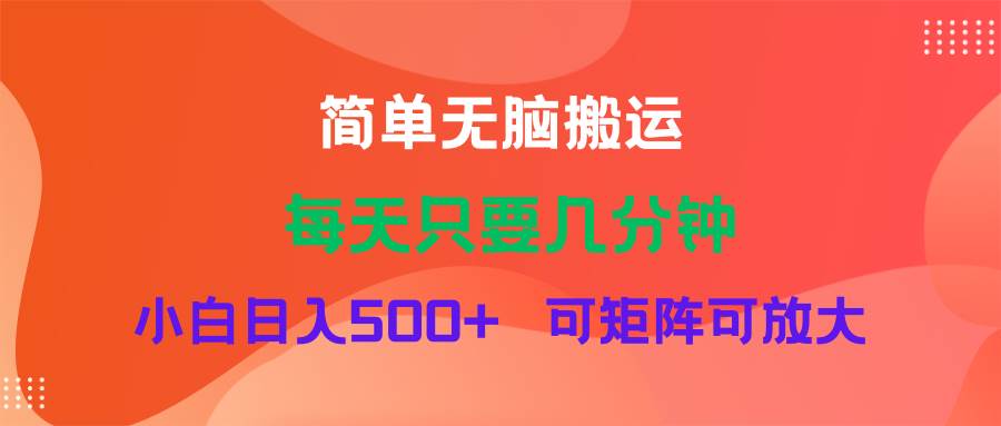 蓝海项目  淘宝逛逛视频分成计划简单无脑搬运  每天只要几分钟小白日入…-网创社区