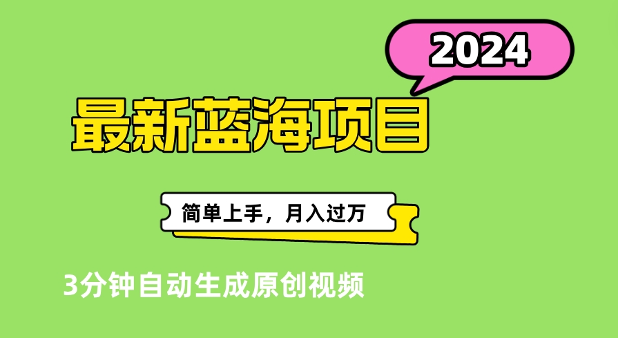 最新视频号分成计划超级玩法揭秘，轻松爆流百万播放，轻松月入过万-网创社区
