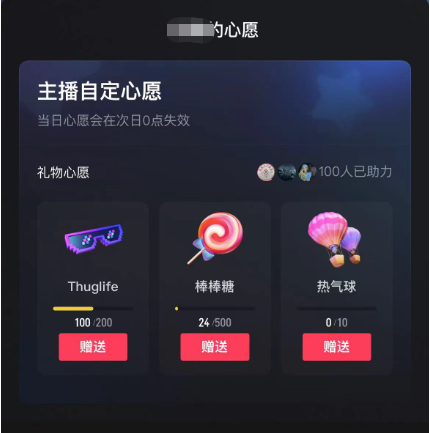 图片[2]-抖音无人直播新玩法 生日表白祝福2.0版本 一单利润10-20元(模板+软件+教程)-网创社区