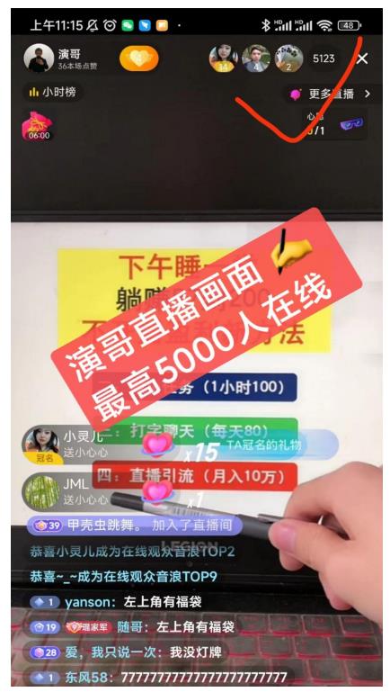 演哥直播变现实战教程，直播月入10万玩法，包含起号细节，新老号都可以-网创社区