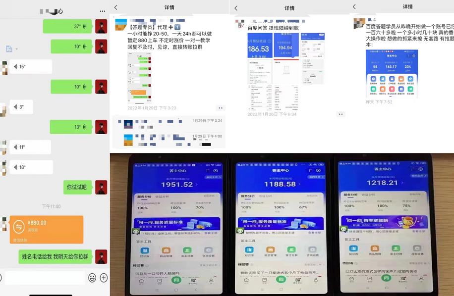 百度知道答‮项题‬目（附软件），外面收880‮一，‬个小时撸几十块，勤快‮来的-网创社区