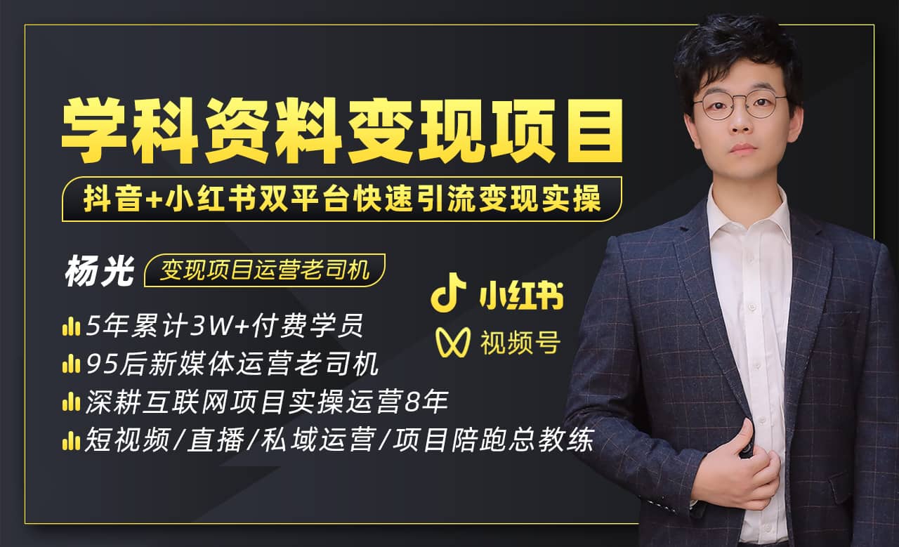 2023最新k12学科资料变现项目：一单299双平台操作(资料+软件+教程)-网创社区