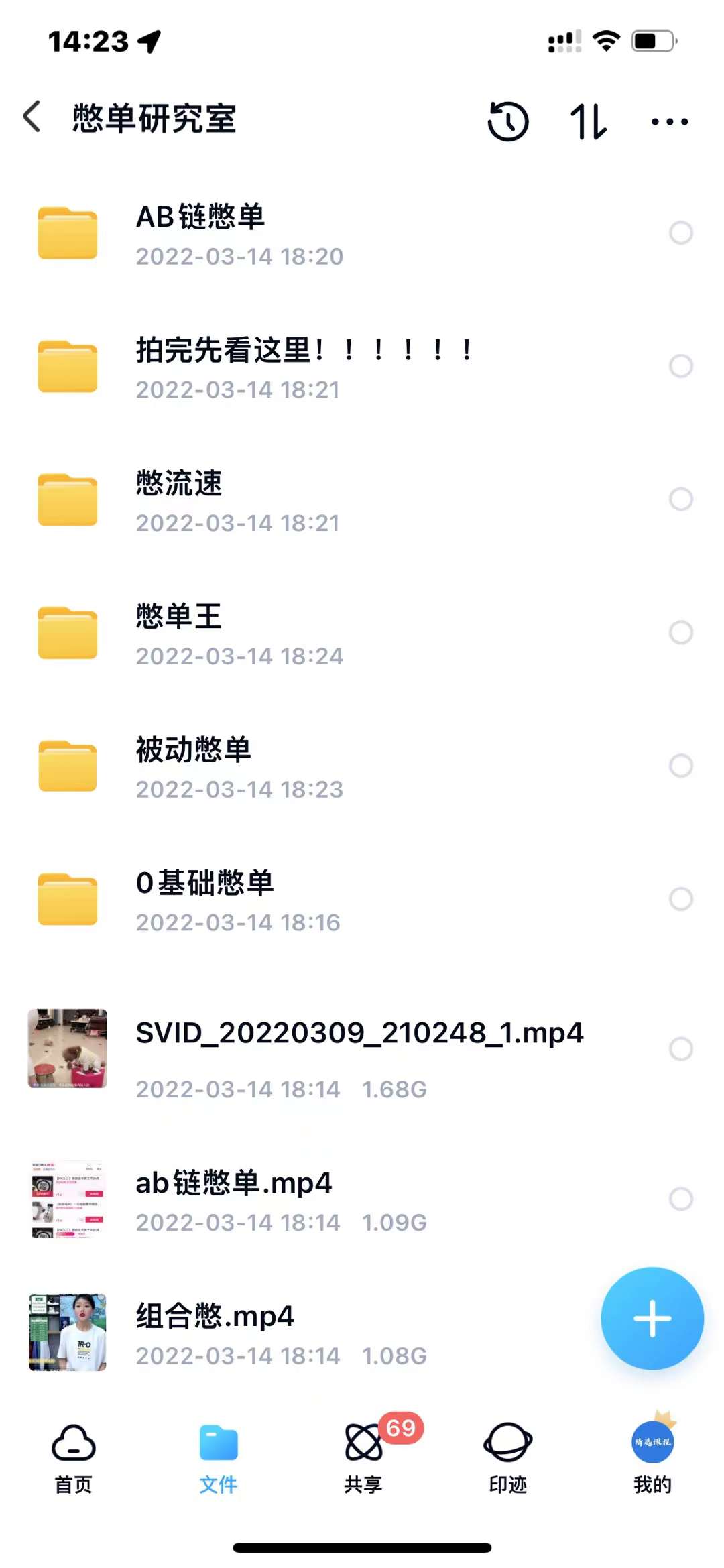 抖音憋单玩法话术研究室，各种憋单玩法，谁用谁爽-网创社区
