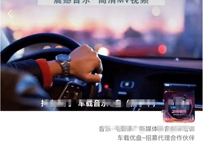 车载u盘暴力私域玩法，一部手机实现日入300+-网创社区